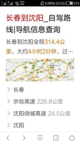 长春市跨省出行规定最新，长春市跨省出行规定最新  第8张