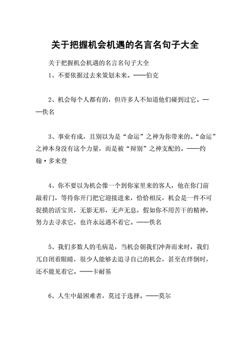 珍惜每次出行的机会，珍惜每次旅行说说  第5张