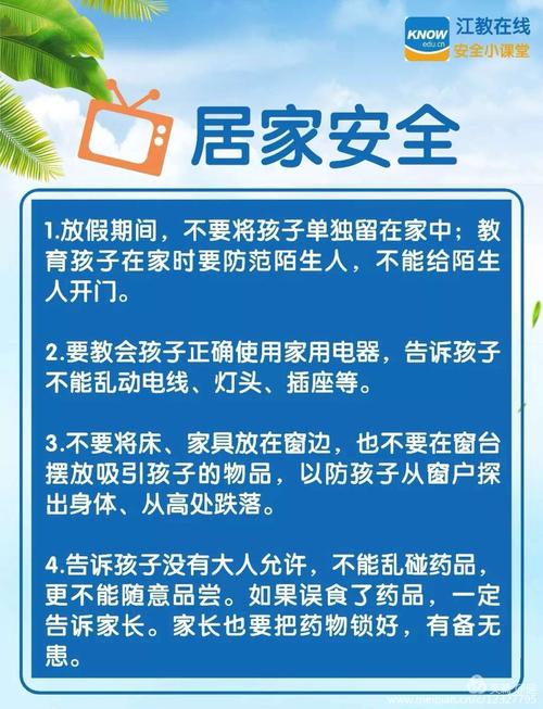 幼儿园中班安全小常识 - 幼儿园中班安全小常识有哪些  第6张