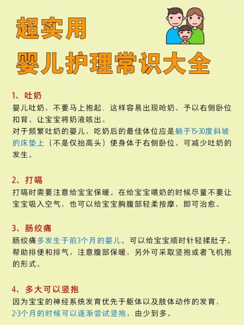 新生儿的常识 - 新生儿的相关知识  第3张