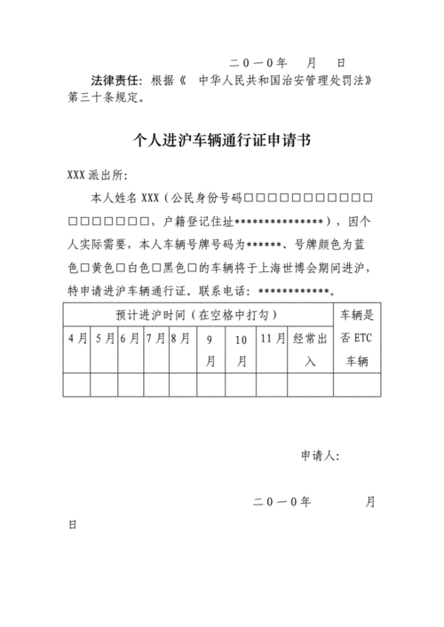 怎样申请临时出行（出行临时身份证怎么办理）  第2张