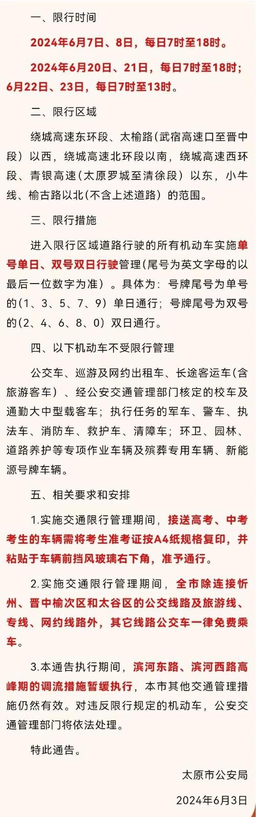 怎样申请临时出行（出行临时身份证怎么办理）  第3张