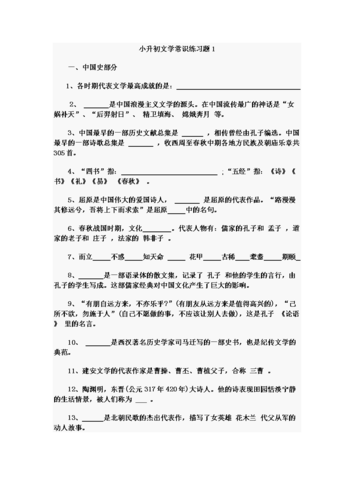 文化常识题目及答案（文化常识题目及答案解析）  第5张