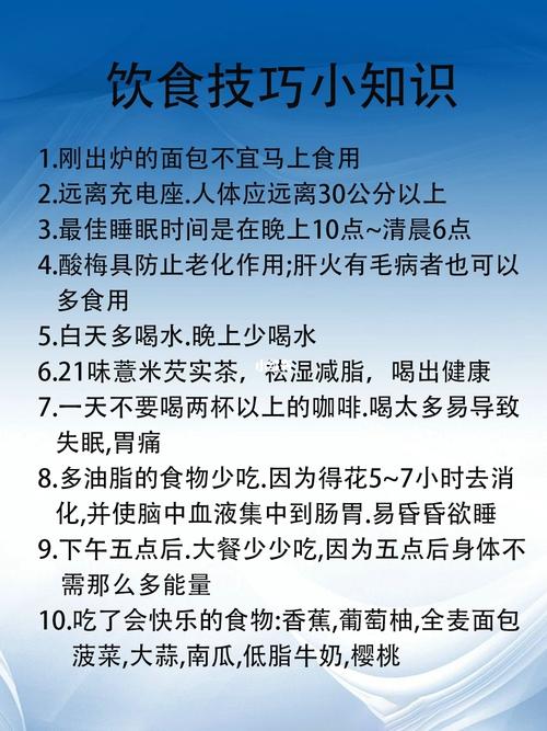 健康养生小常识 - 健康养生小常识大全  第1张