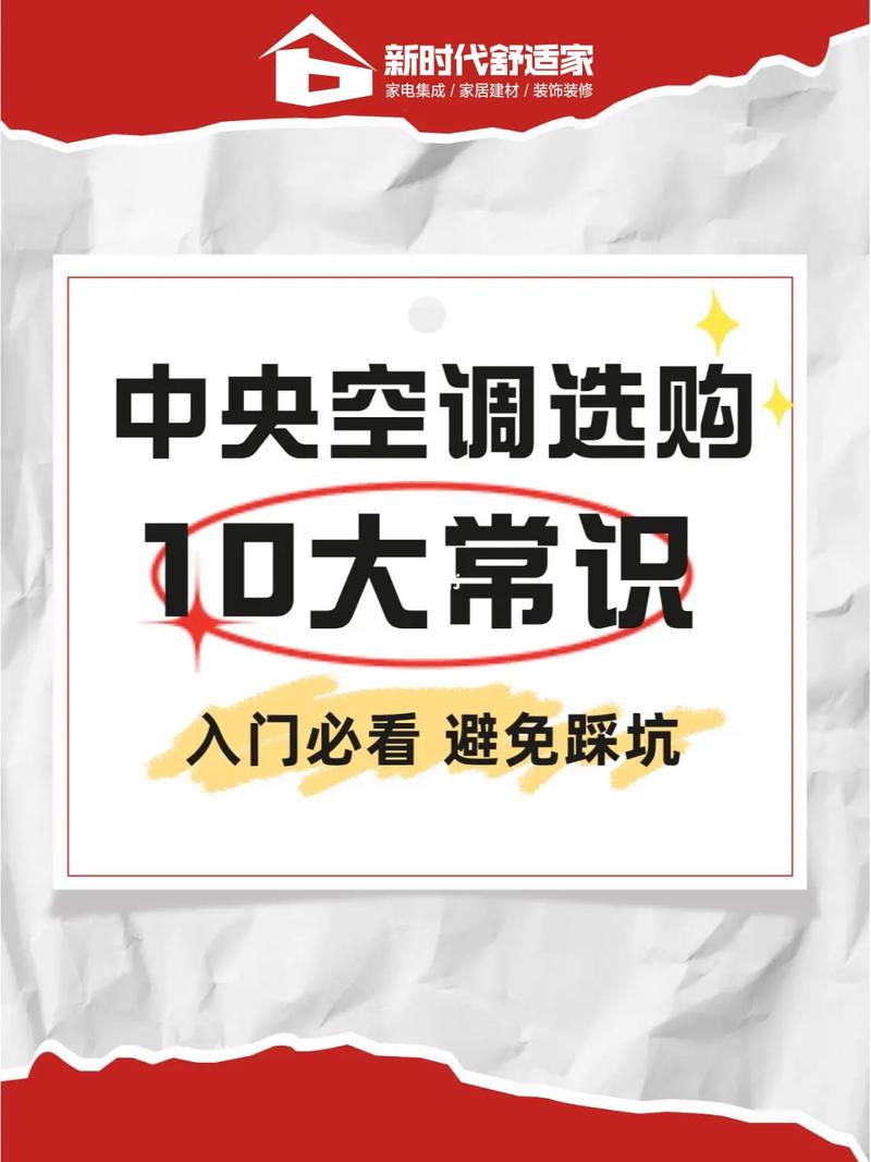 格力空调常识（格力空调基础知识讲解）  第5张