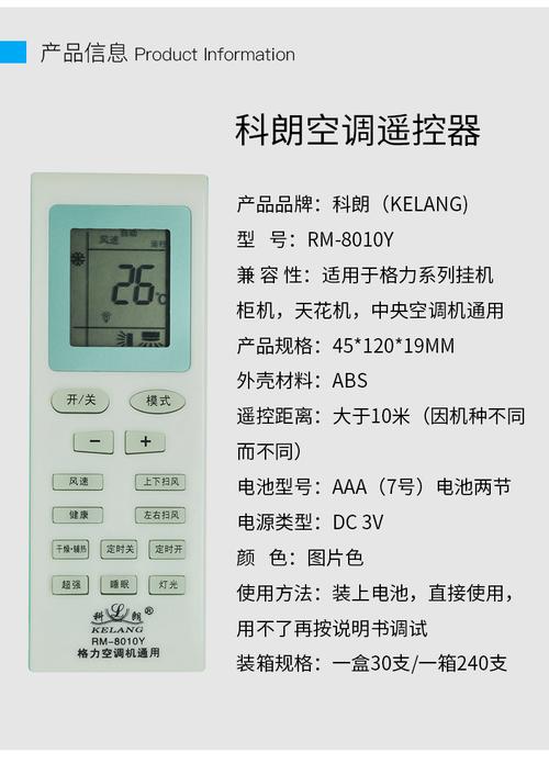 格力空调常识（格力空调基础知识讲解）  第7张