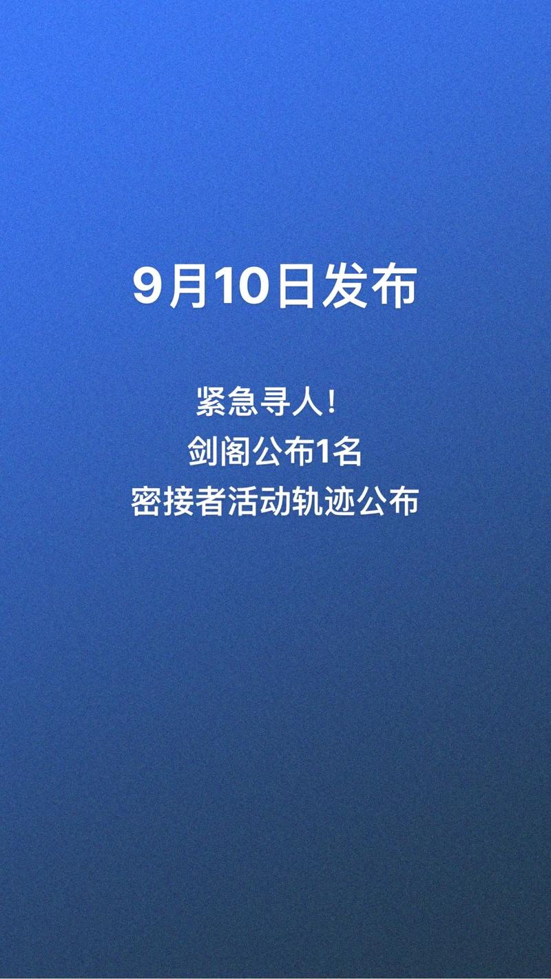 怎样避免出行轨迹，如何避免出行轨迹  第5张