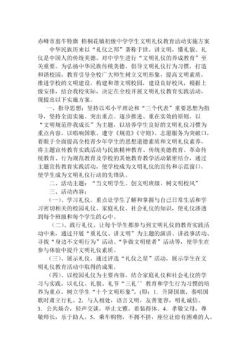 怎么做到校园文明出行，校园文明出行是指什么  第5张