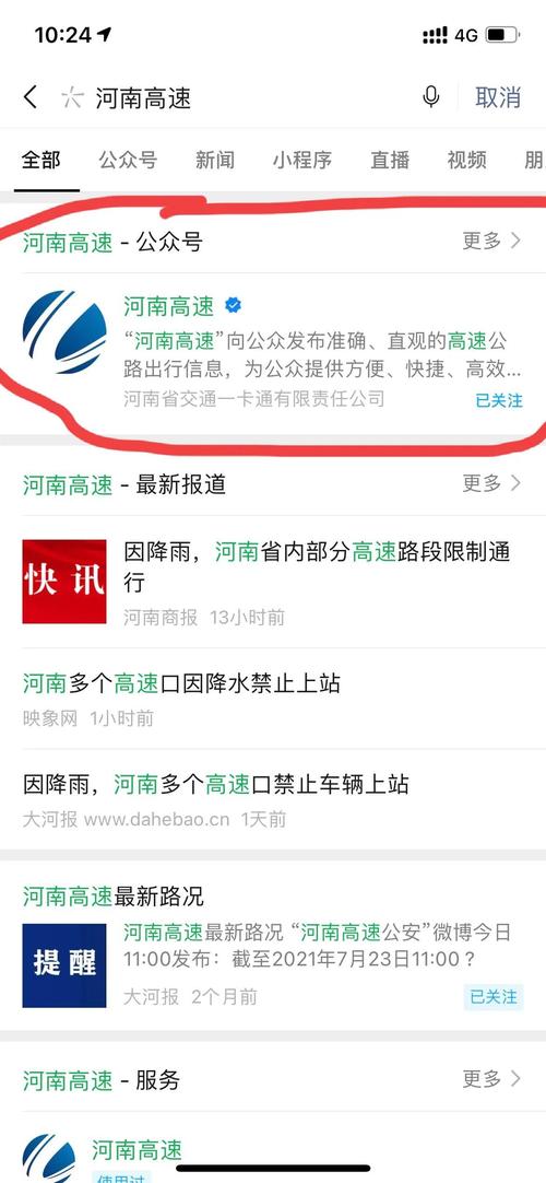 怎么查可不可以出行呢 - 怎么查可不可以出省  第1张