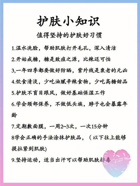 皮肤护理小常识，皮肤护理小常识口诀  第4张