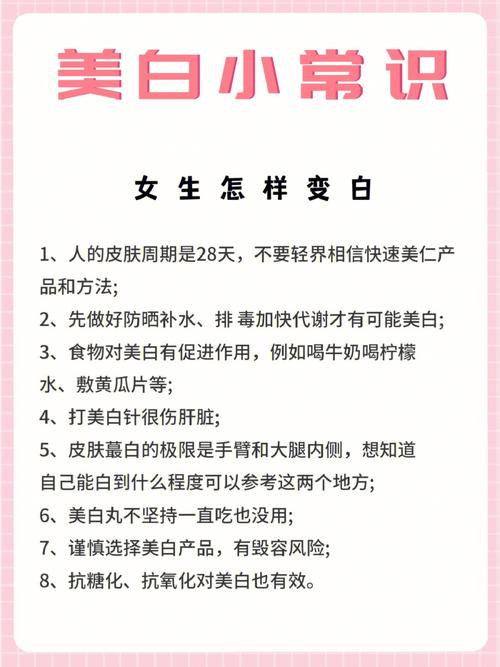 皮肤护理小常识，皮肤护理小常识口诀  第5张