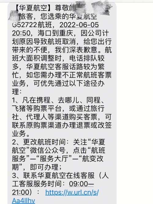 怎么删掉无忧出行（怎么取消出行无忧礼包）  第4张