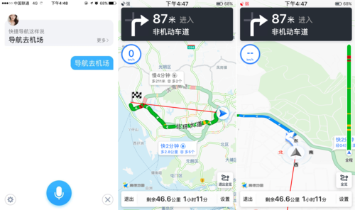 怎么使用语音导航出行方便，怎么使用语音导航出行方便些  第6张