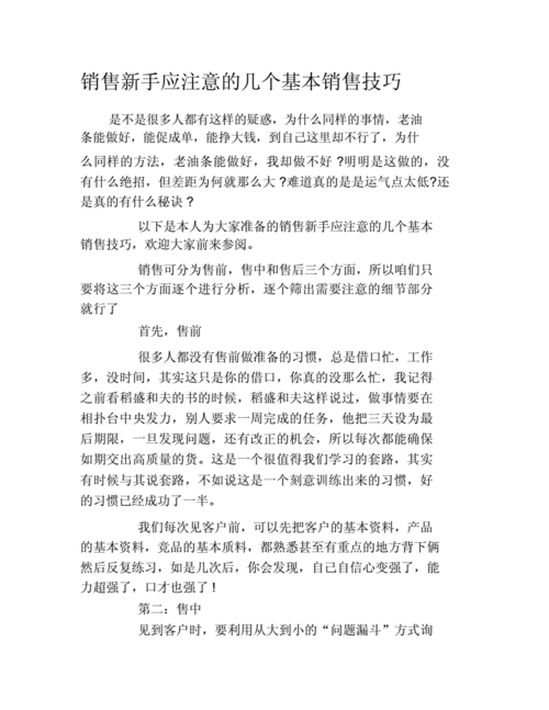 销售礼仪常识，销售礼仪的含义  第5张