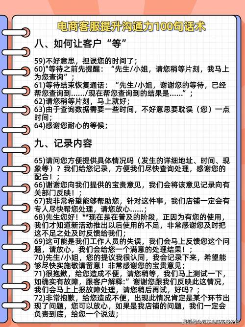 销售礼仪常识，销售礼仪的含义  第6张