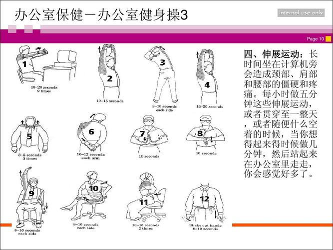 办公室养生小常识（办公室人员如何养生）  第3张