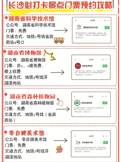 长沙出行国庆要求 -  第2张