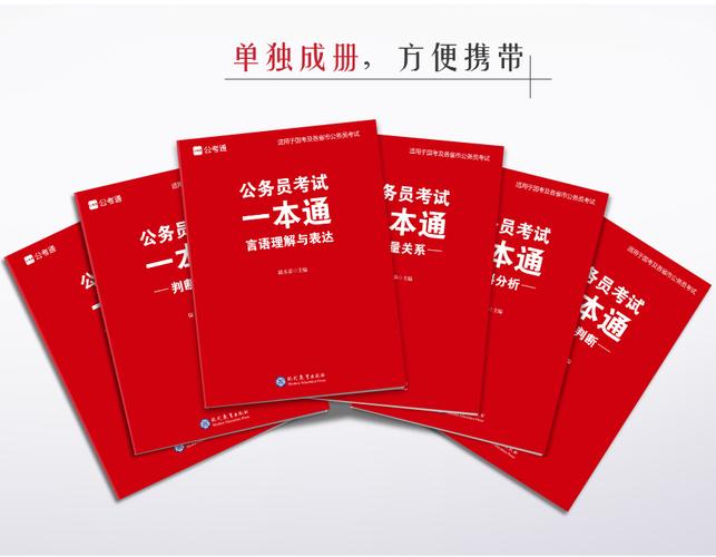 公务员必背常识下载，公务员常识必备2020  第5张