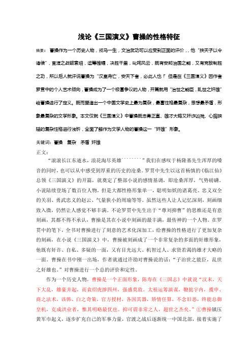 曹操文学常识（曹操文学常识知识点）  第3张