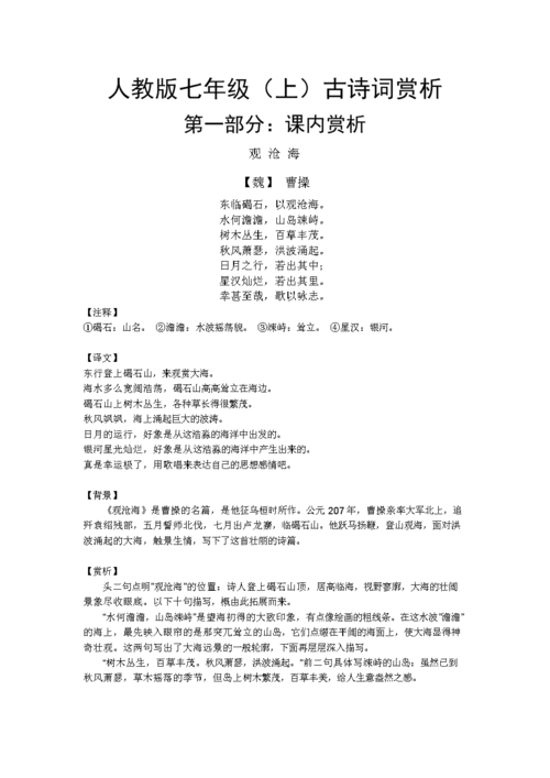 中国诗词大会文学常识，中国诗词大会文学常识汇总  第3张