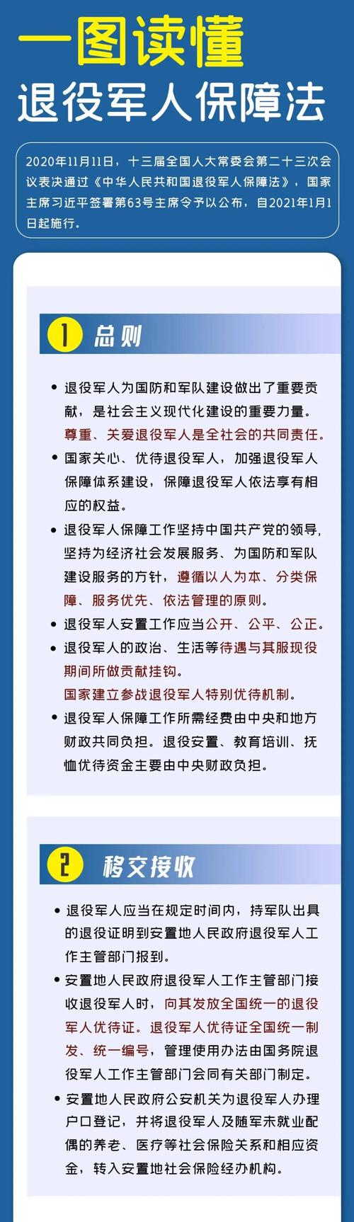 心理战基本常识，心理战基本常识教案  第1张