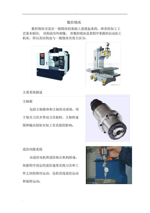 机械制造常识（机械制造工艺知识点总结）  第4张