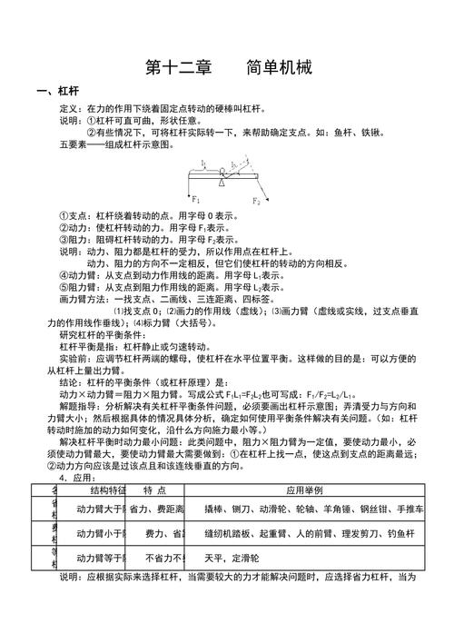 机械制造常识（机械制造工艺知识点总结）  第5张