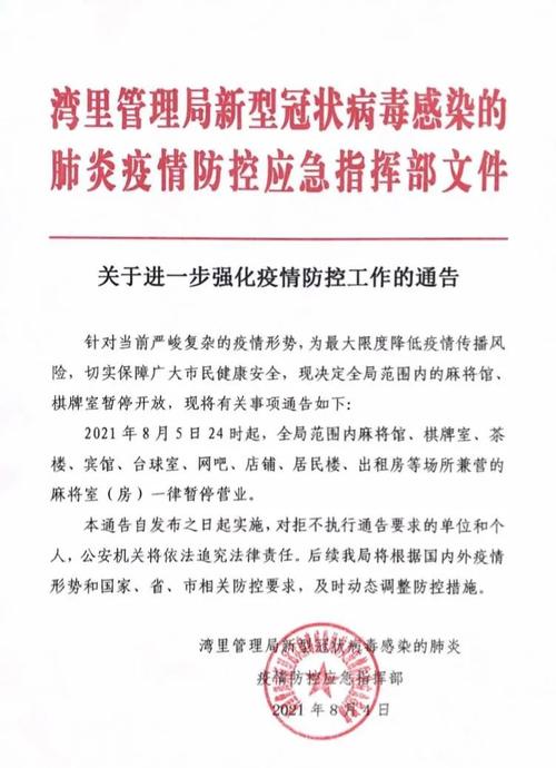 浙江限制出行公告，浙江限制出行公告最新  第7张