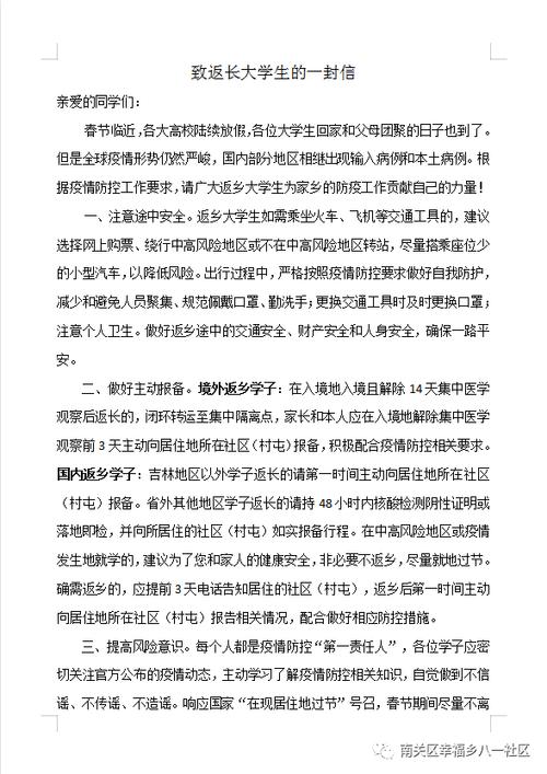 长春可以跨省出行了吗 - 长春可不可以出城  第2张