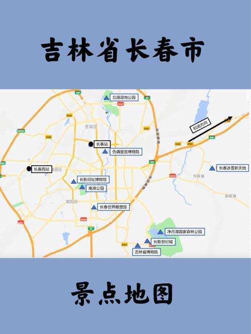 长春可以跨省出行了吗 - 长春可不可以出城  第6张