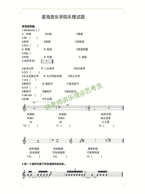 音乐常识问答，音乐常识问答题及答案  第5张