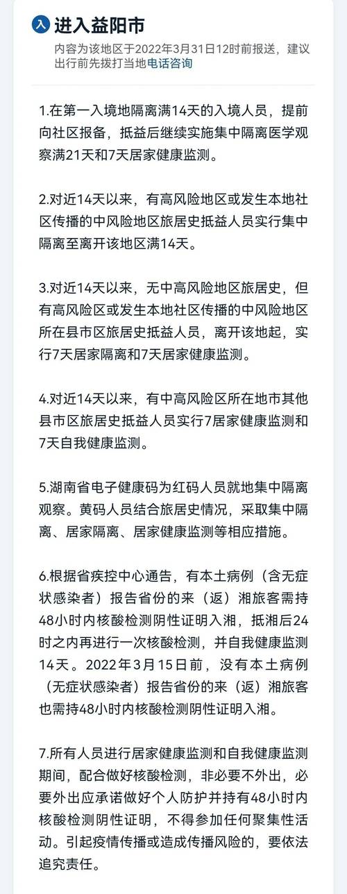 长沙疾控最新消息出行，长沙疾控最新消息出行政策查询  第5张