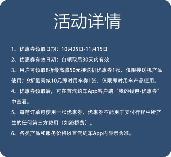 怎么获得出行有礼 - 出行有礼卡包在哪  第3张