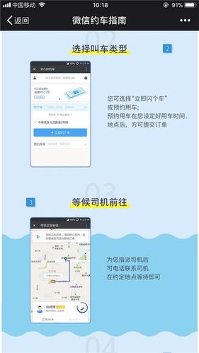 长春怎么使用的士出行，长春的士服务平台  第3张