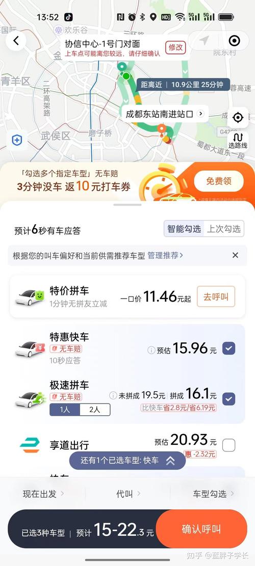 长途出行比较便宜，长途出行比较便宜的车型  第7张