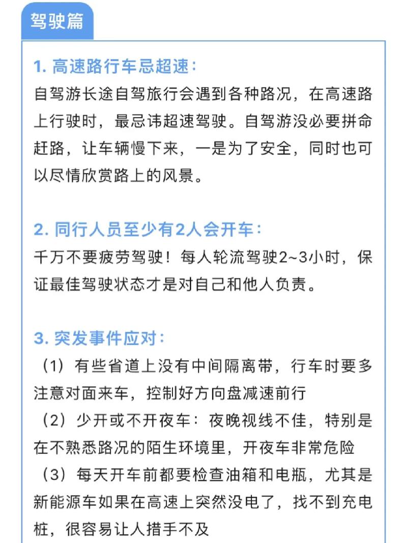 长途出行前去哪检查车况（长途出发前检查汽车）  第6张