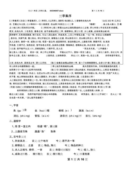 高中文言文文化常识（高中文言文文化常识积累）  第5张