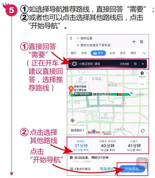怎么使用语音导航出行路线（语音导航在哪）  第6张