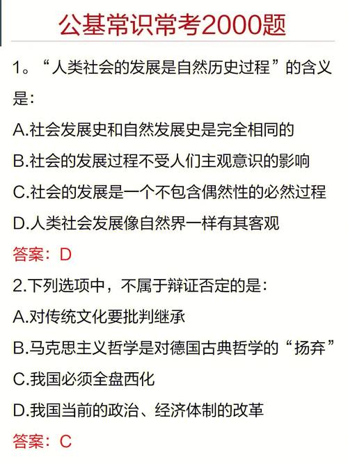 2017省考常识热点 - 2017年省考联考  第4张