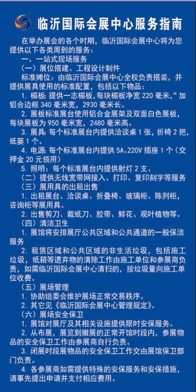 展会团队出行攻略（展会期间要做好哪些方面的工作?有什么方法?）  第3张