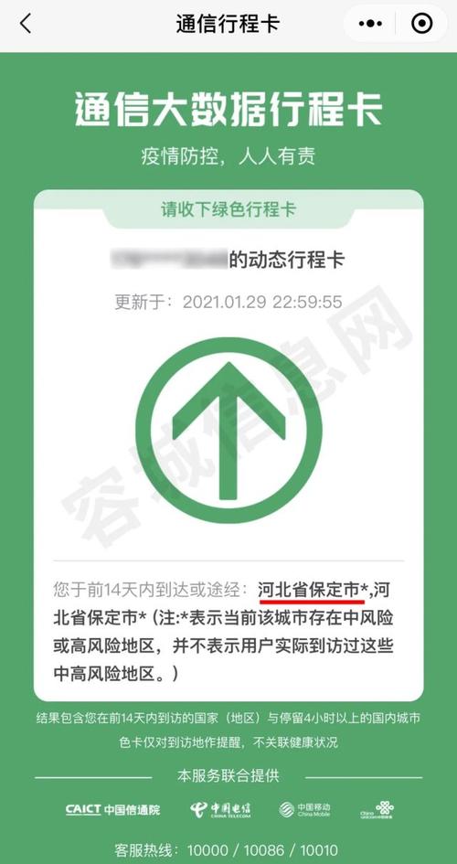 怎么出行不会被记录轨迹 - 怎样出行不被监测到  第2张