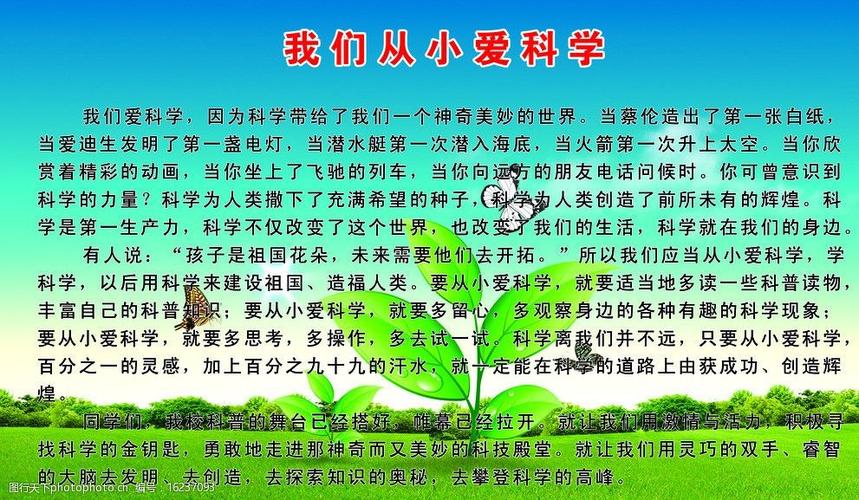 生活科学小常识大全（生活中有哪些科学小知识）  第2张