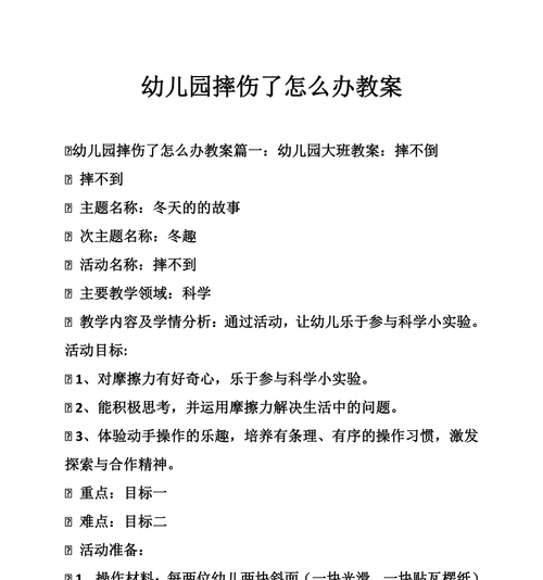 儿童急救常识ppt免费，小儿急救常识课件  第6张