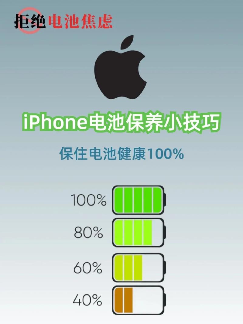 苹果充电常识 - 苹果充电须知  第1张