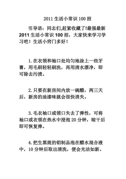 生活中的小常识（中医和中药在生活中的小常识）  第2张