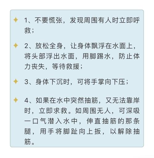 游泳急救常识，游泳教学的急救常识有哪些  第4张