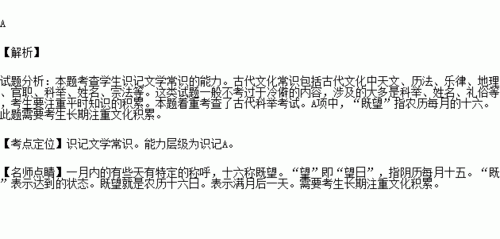 文学文化常识（文学文化常识教案及教学反思）  第5张