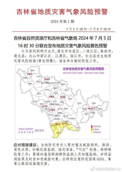 浙江高速平安出行（浙江高速平安出行电话）  第6张