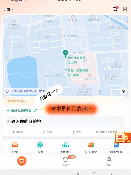 怎么加盟小明出行（小明出行押金多少）  第6张