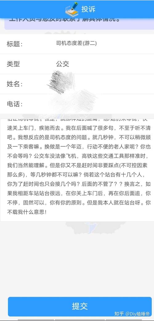 昭阳出行招收驾驶员吗，昭阳出行网约车招聘  第3张